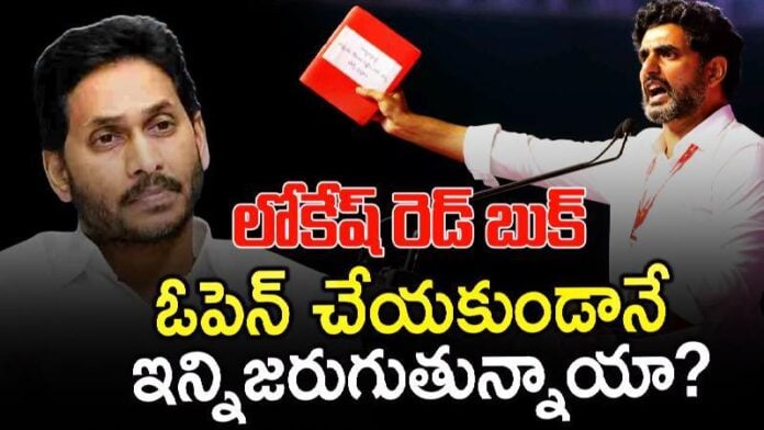 Is YCP so scary without opening the red book