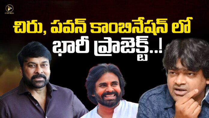 huge project with chiranjeevi and pawan combo huge project with chiranjeevi and pawan combo