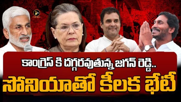 ys jagan all set to impress congress again