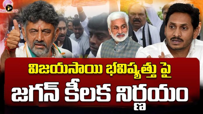 ys jagan key decision over vijay sai reddy political career
