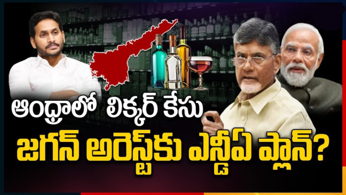 AP Liquor Scam