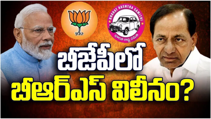 Is BRS going to merge in BJP