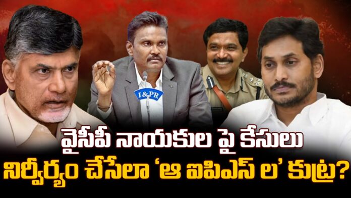 Reasons behind DGP's orders in case of IPS officers