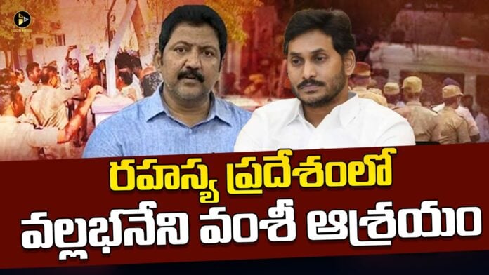 Vallabhaneni Vamsi is taking shelter in a secret place