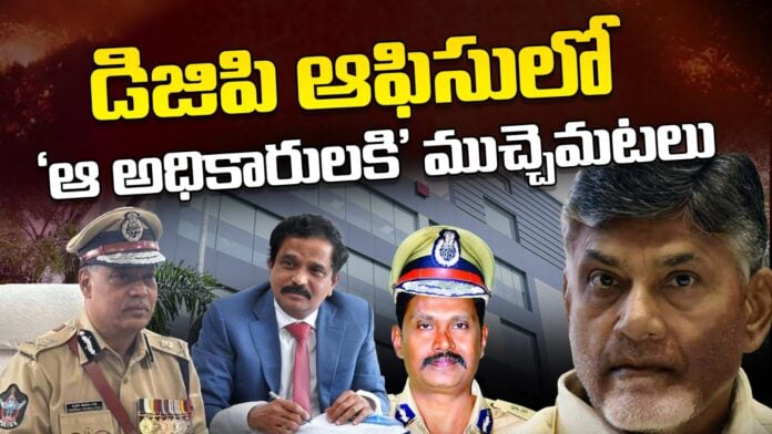ips officers afraid with the GO issued in case of 16 IPS officers