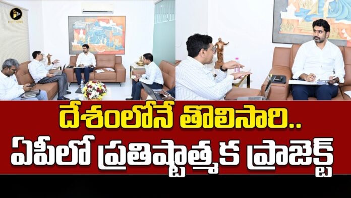 lokesh all set to launch Skill Senses programme in ap lokesh all set to launch Skill Senses programme in ap