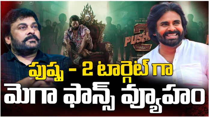 mega fans targets allu arjun pushpa 2 movie