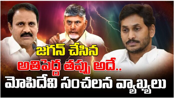 mopidevi venkataramana sensational comments on ys jagan