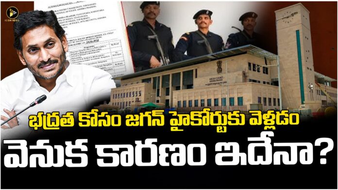 reason behind YS Jagan going to High Court for security