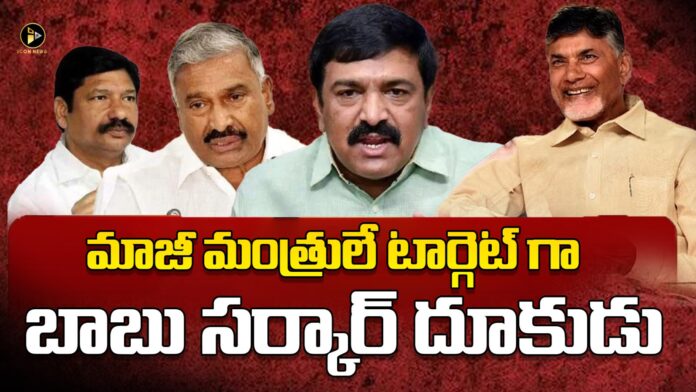 tdp government targets former ycp ministers