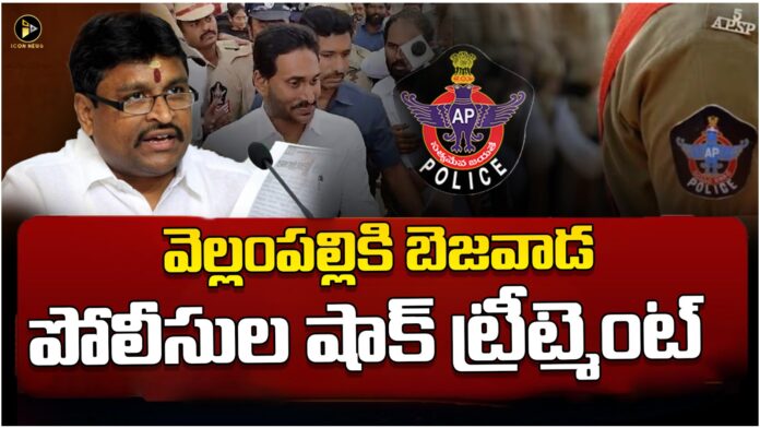 vijayawada police shock treatment to vellampalli srinivas