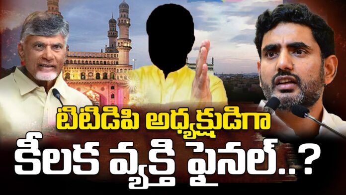 who will be next chief to TTDP