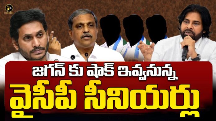 ycp seniors ready to give shock to ys jagan,