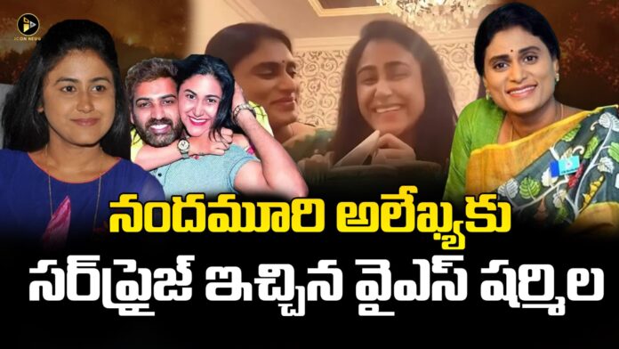 ys sharmila birthday surprise to nandamuri alekhya