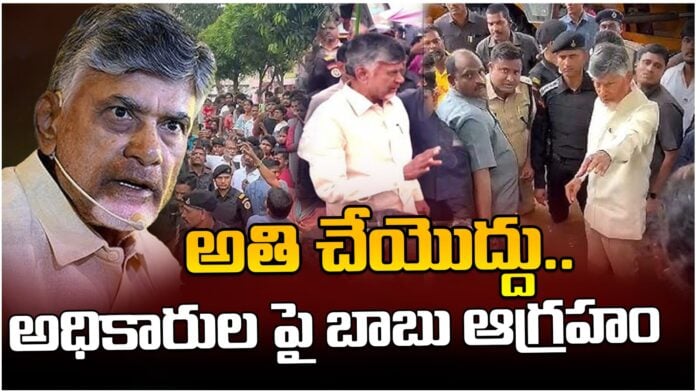 Ap cm chandrababu naidu serious on officials over unnecessary decorations