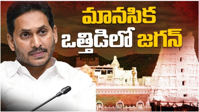Is Jagan under severe mental stress,