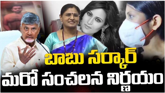 ap government removed ap Women's Commission chairperson surya kumari