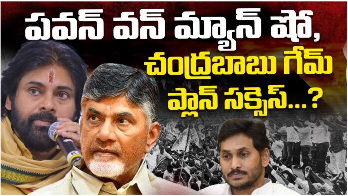 chandrababu game plan with pawan kalyan