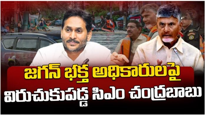 chandrababu naidu fire over jagan pro officers