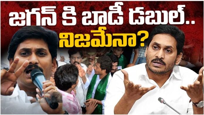 does ys jagan have the body double