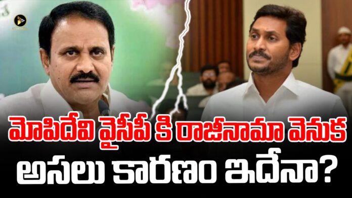 reasons behind mopidevi venkataramana resignation to ysrcp