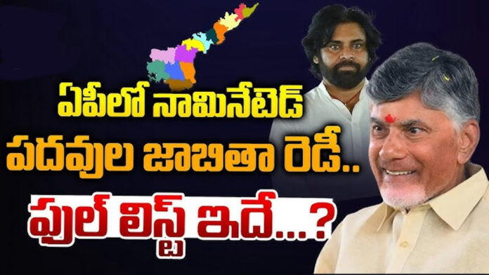 tdp announced first phase of nominated posts