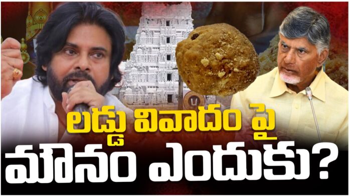 why leaders remain silent over ttd laddu scam why leaders remain silent over ttd laddu scam
