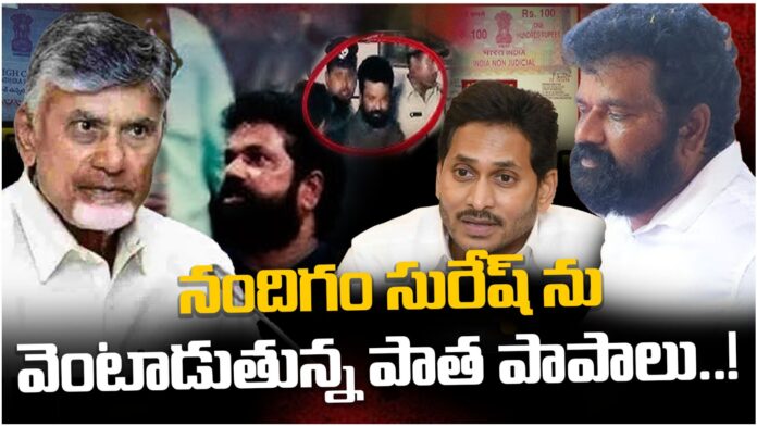 Another case reopened on nandigam suresh