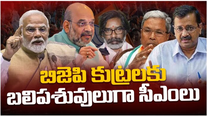 BJP targets chief ministers