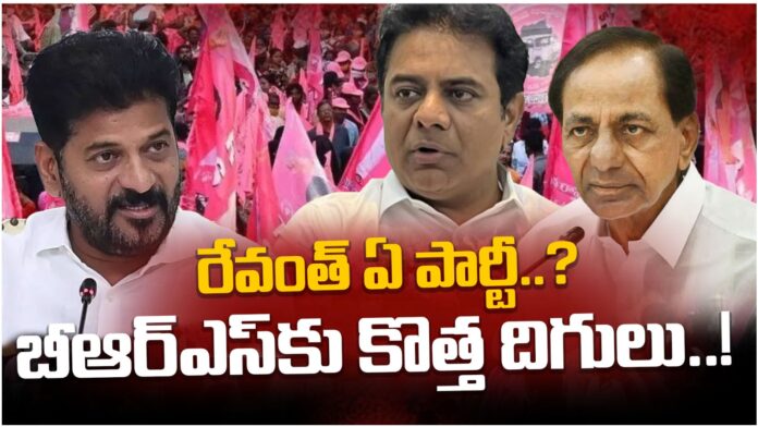 BRS confused with revanth reddy political strategies