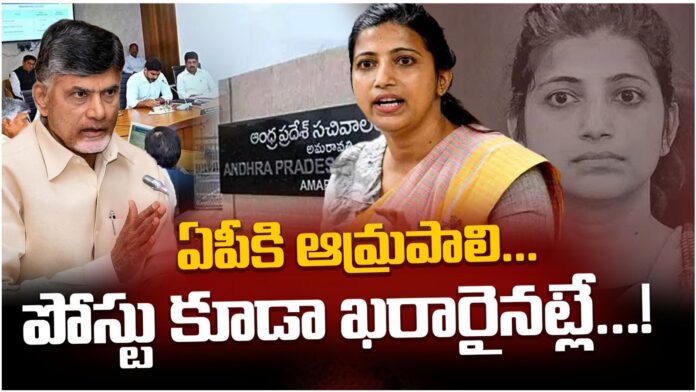 IAS amrapali kata ready to report in andhra pradesh