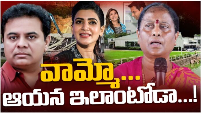 Konda surekha sensational comments on KTR