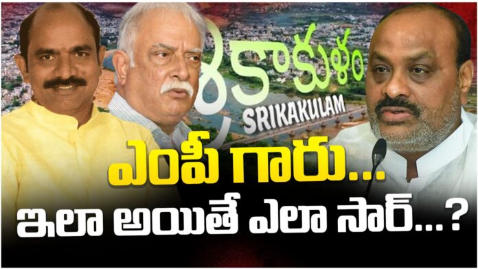MP Kalishetti Appalanaidu who is facing criticism in his own constituency
