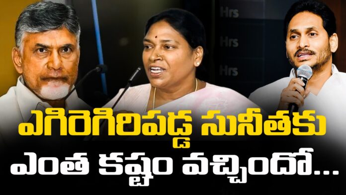 Potula Sunita who destroyed her political career
