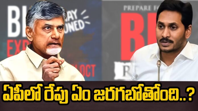 TDP vs YSRCP Big expose awaited