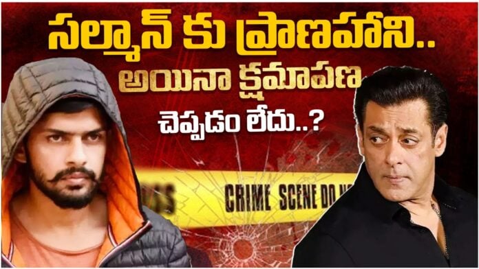 Why salman khan not saying sorry to Lawrence Bishnoi
