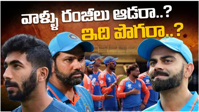 Will Team India's star players play Ranji matches
