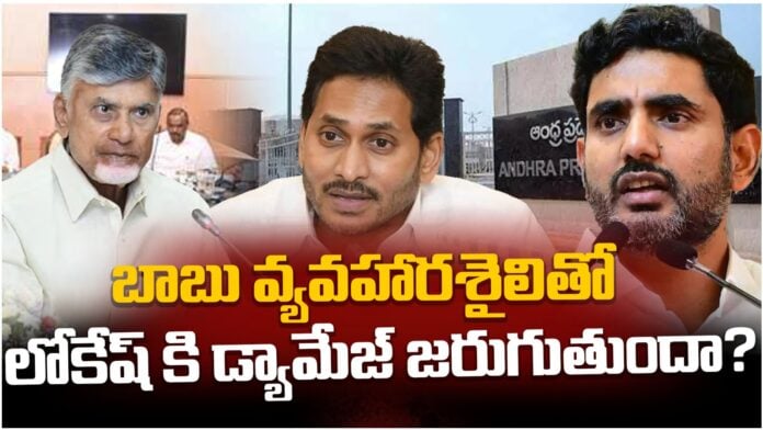 Will chandrababu behavior will damage Lokesh future,
