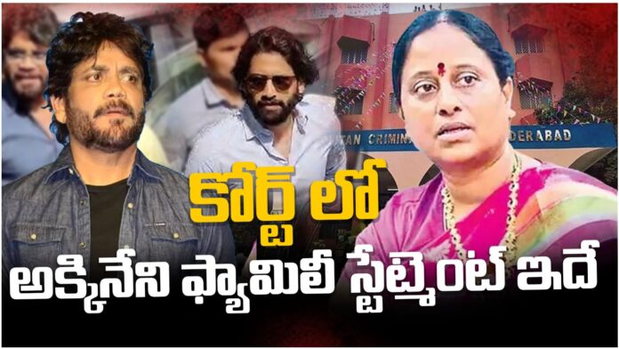 akkineni family statement in nampally court