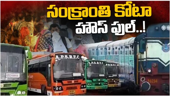 all travel bookings closed for january 2024