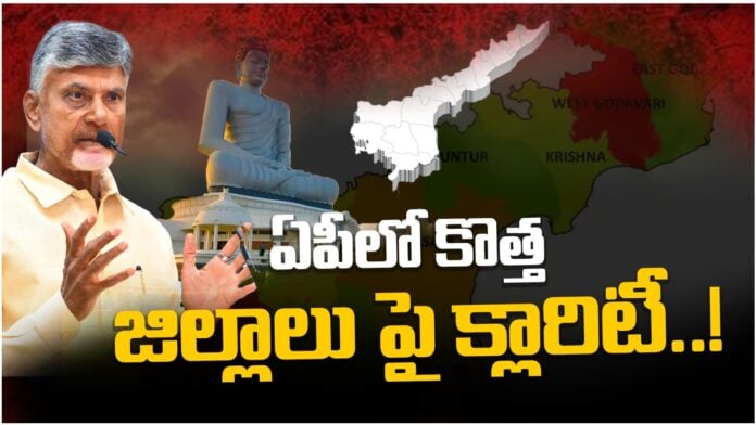here is the list of andhra pradesh new districts