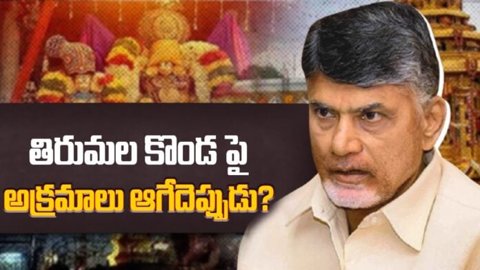 irregularities continued in tirumala tirupati temple
