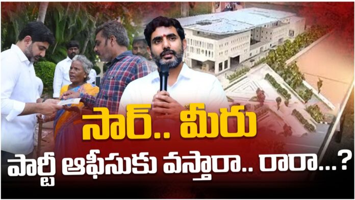 lokesh need to come to mangalagiri party office