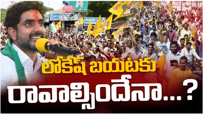 lokesh need to hold meetings and give answers to the doubts of the party workers