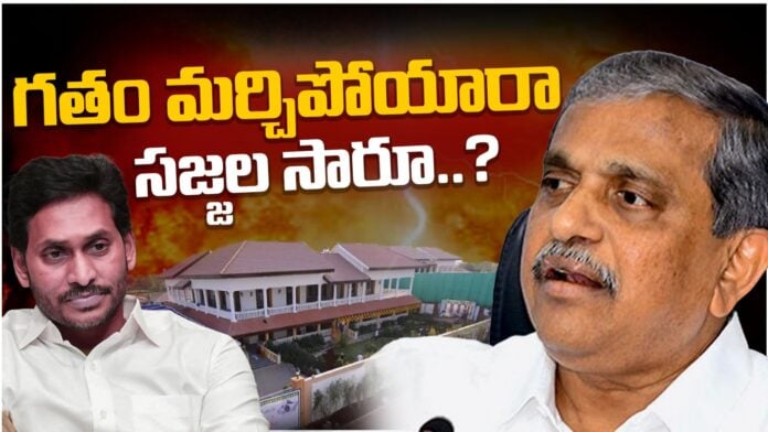 sajjala ramakrishna reddy press meet to defend over look out notice issue