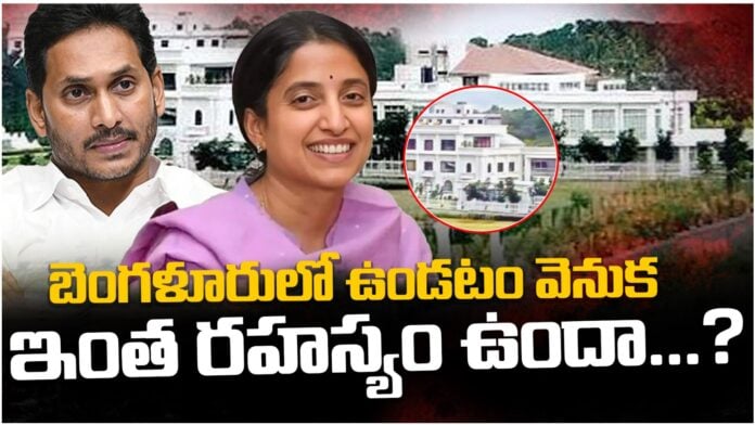 secret behing ys jagan bangalore stay