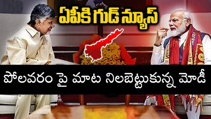 the central government has allocated huge funds for the Polavaram project