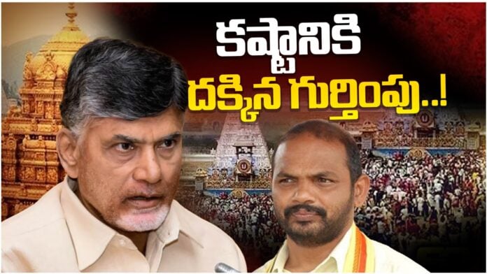 ttd post to nannuri narsi reddy