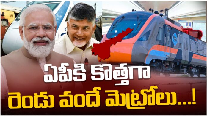 two vande metro trains for andhra pradesh two vande metro trains for andhra pradesh