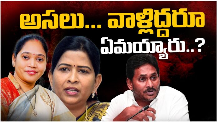 why Former Home Ministers Mekatoti Sucharita and Taneti Vanita became silent